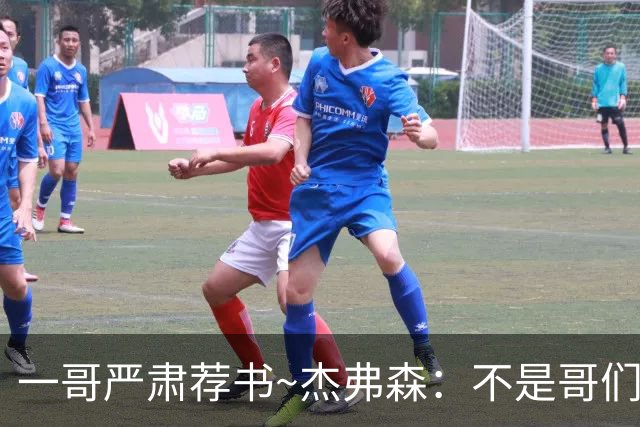 一哥严肃荐书~杰弗森：不是哥们你真看啊？我还以为书只是装饰品